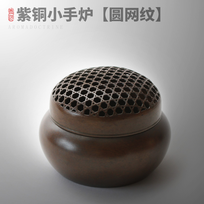 镂空迷你暖手炉塔香香炉点香炉小号沉香炉薰香炉 紫铜小手炉(竹编盖)
