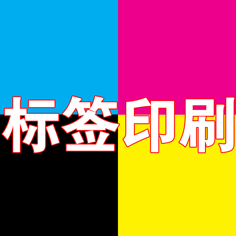 美库 微信二维码标签印刷条码纸定制铜板纸不干胶广告贴纸彩色logo