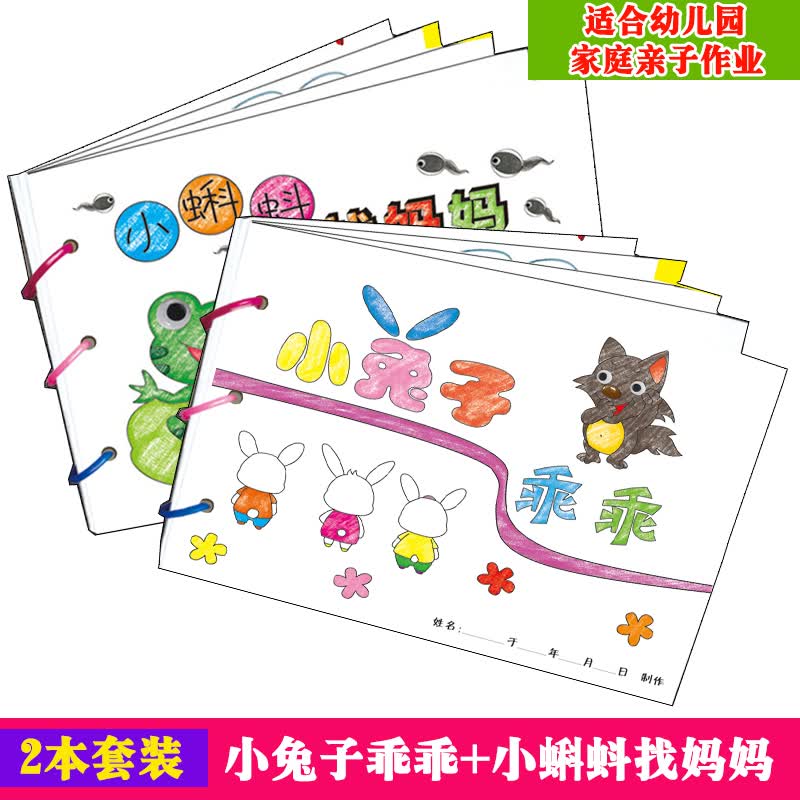 手工自制绘本a4白卡涂色贴纸书儿童幼儿园diy故事图书制作亲子材料包