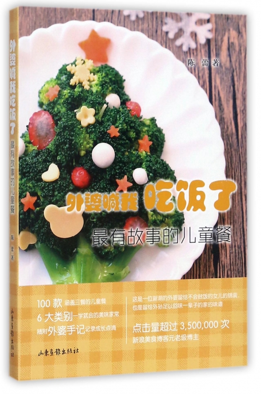 外婆喊我吃饭了