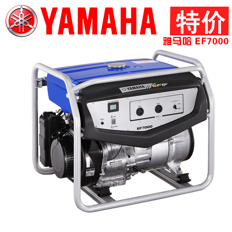yamaha雅马哈汽油发电机组ef7000 商用家用发电机 220v单相发电机