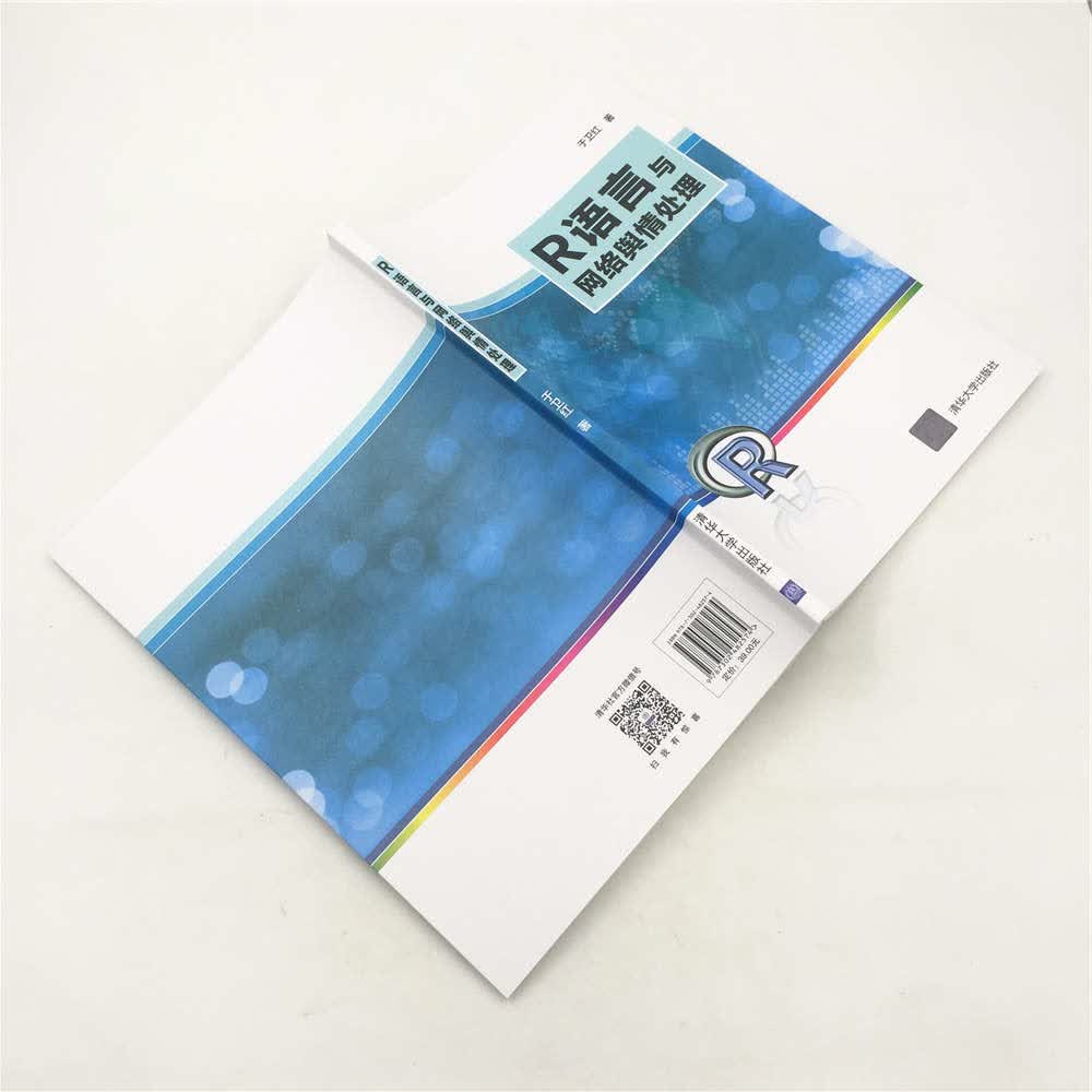 R语言与网络舆情处理详情图