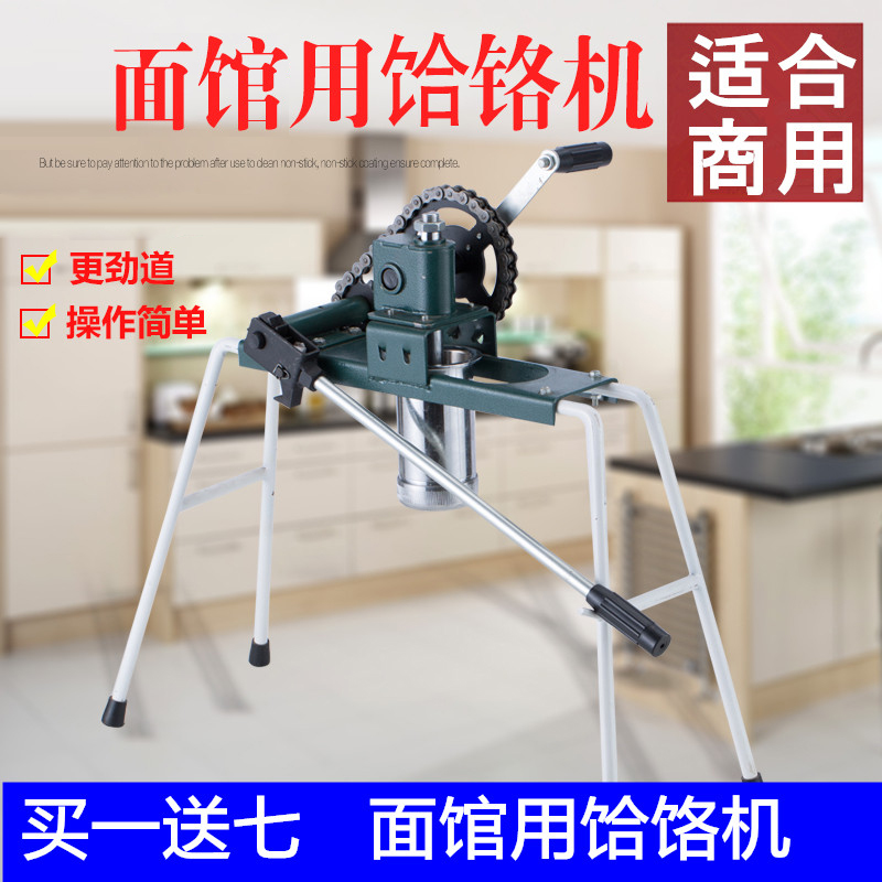 商用饸饹床子手动饸烙压面机河洛机河洛面条机加厚不锈钢饸饹机 链条