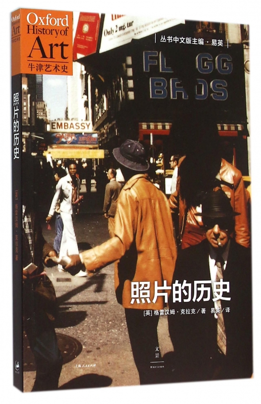 照片的/牛津