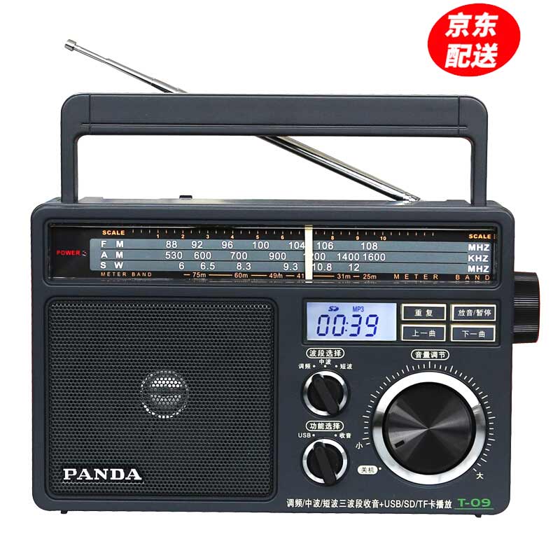 熊猫（PANDA） T-09台式三波段老人插卡U盘音响TF卡指针式便携式收音机老年人全波段插电播放器
