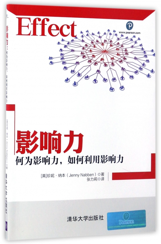 影响力(何为影响力如何利用影响力)