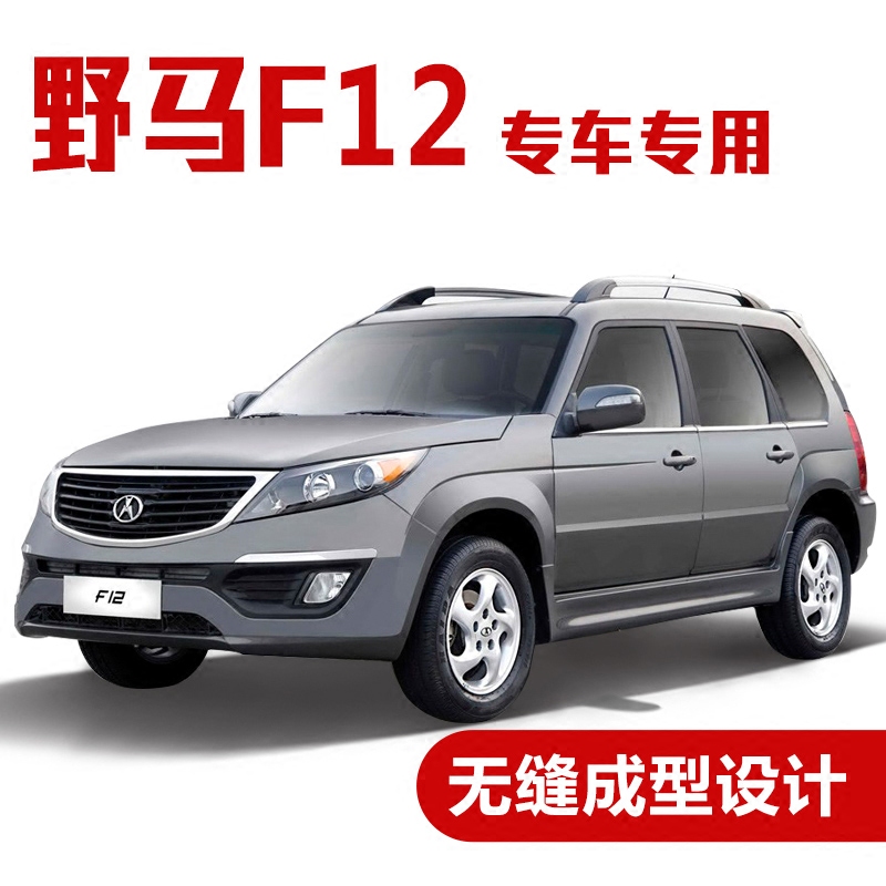 野马f12汽车密封条车门隔音条全车装饰防尘胶条改装 野马f12全车升级