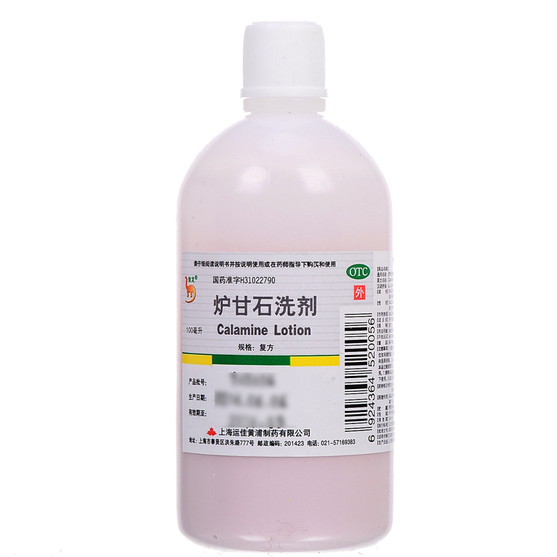 信龙 炉甘石洗剂 100ml/瓶