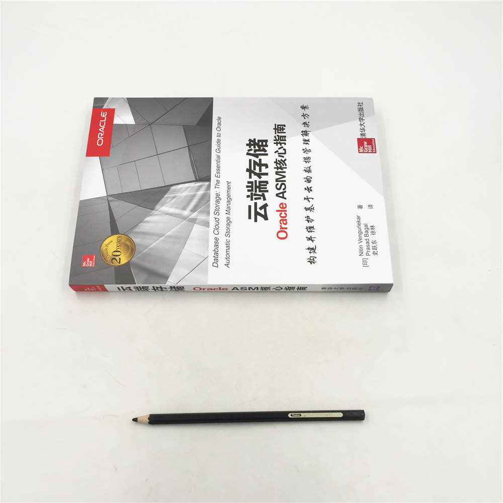 云端存储 Oracle ASM核心指南详情图