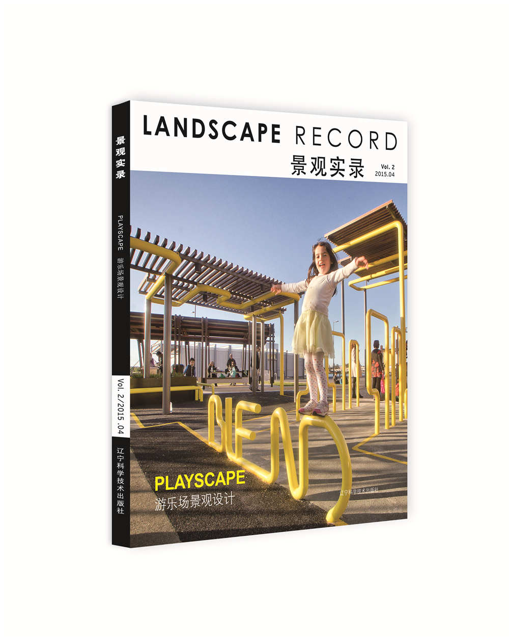 景观实录·游乐场景观设计 建筑 书籍