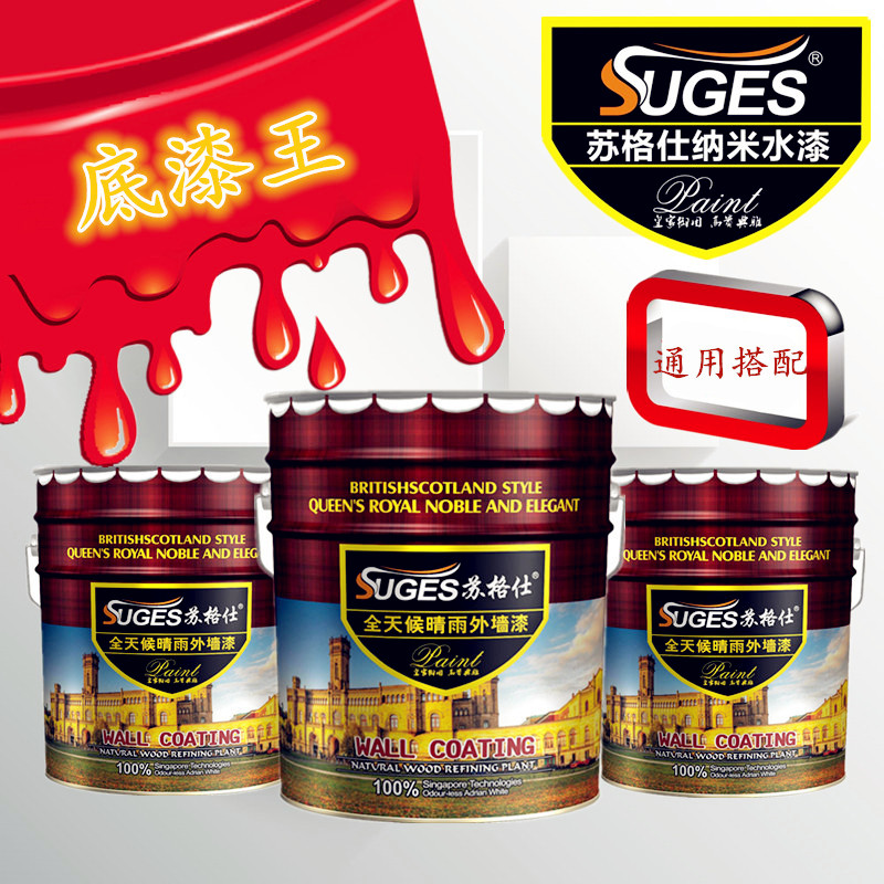 苏格仕水性环保室内艺术专用墙固封闭透明底漆防水防霉外墙渗透底漆