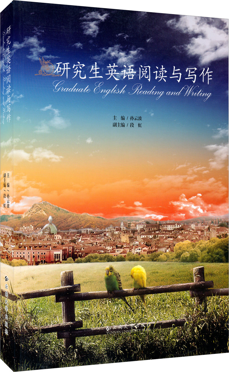 研究生英语阅读与写作