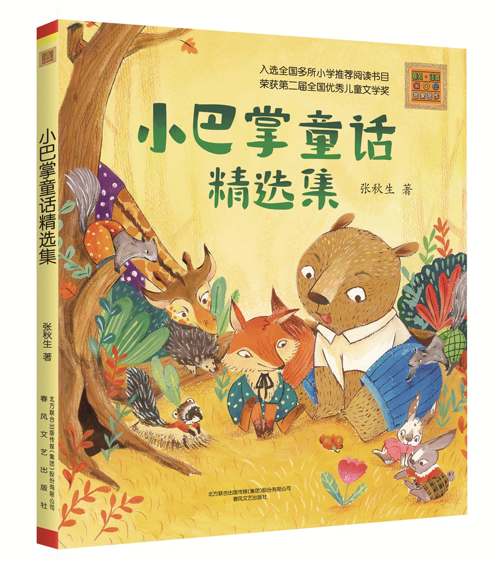 京东儿童文学最低价查询平台|儿童文学价格历史