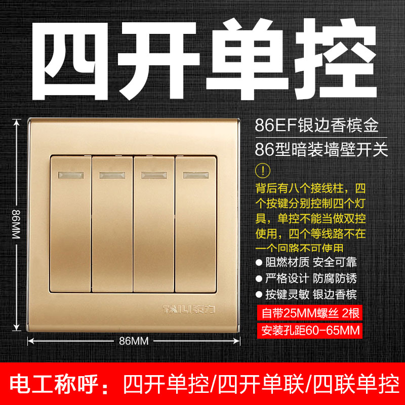 泰力开关面板 86型家用一开五孔插座墙面暗装香槟色带usb墙插86ef 四
