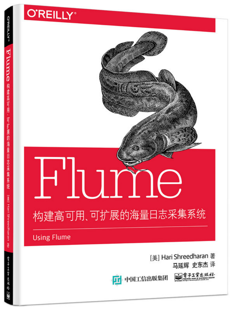 flume:构建高可用,可扩展的海量日志采集系统