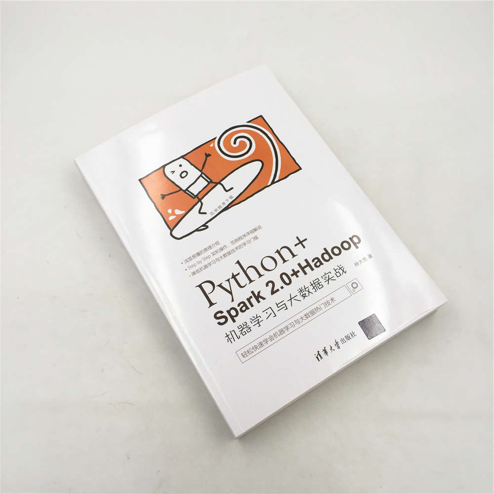 Python+Spark 2.0+Hadoop机器学习与大数据实战