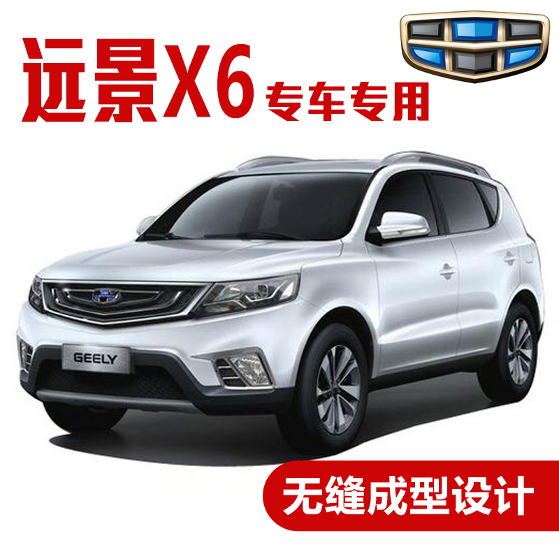 云飞腾吉利远景x6专用suv密封条 车门隔音条 全车装饰防尘胶条改装