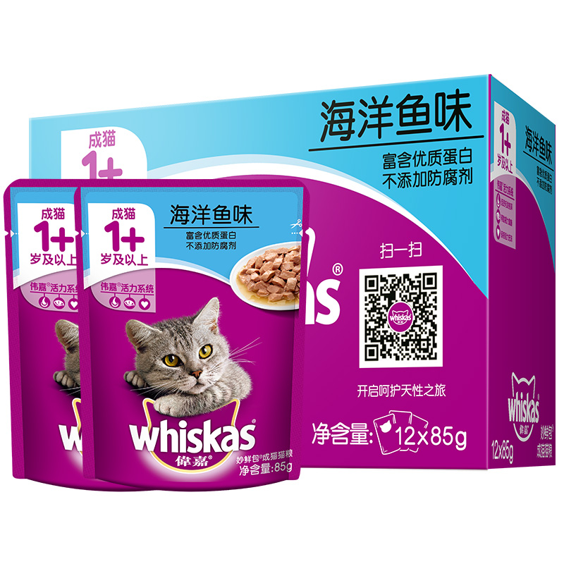 伟嘉（whiskas）妙鲜包猫粮1岁以上成猫湿粮85g*12袋/整盒多种口味猫零食伴粮食品 海洋鱼口味/整盒装