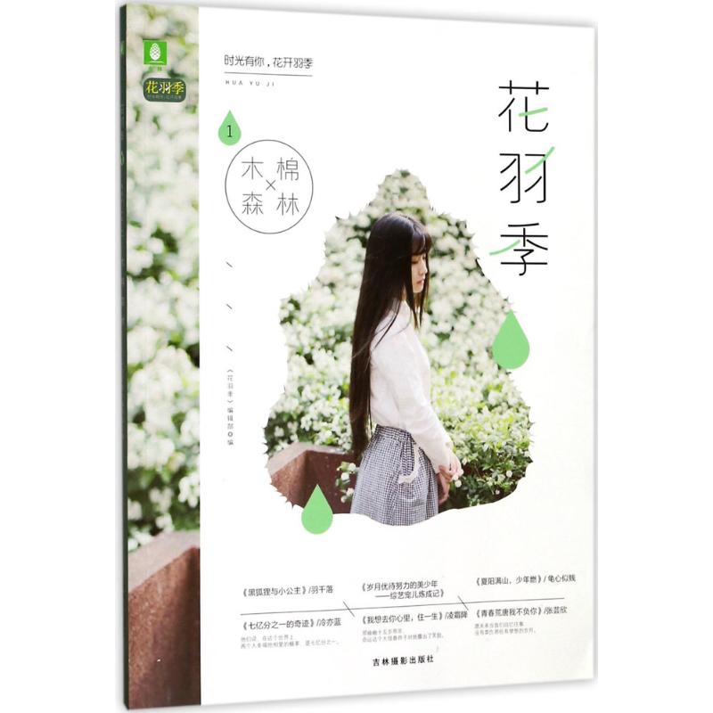 木棉森林 幼儿图书 早教书 故事书 儿童书籍