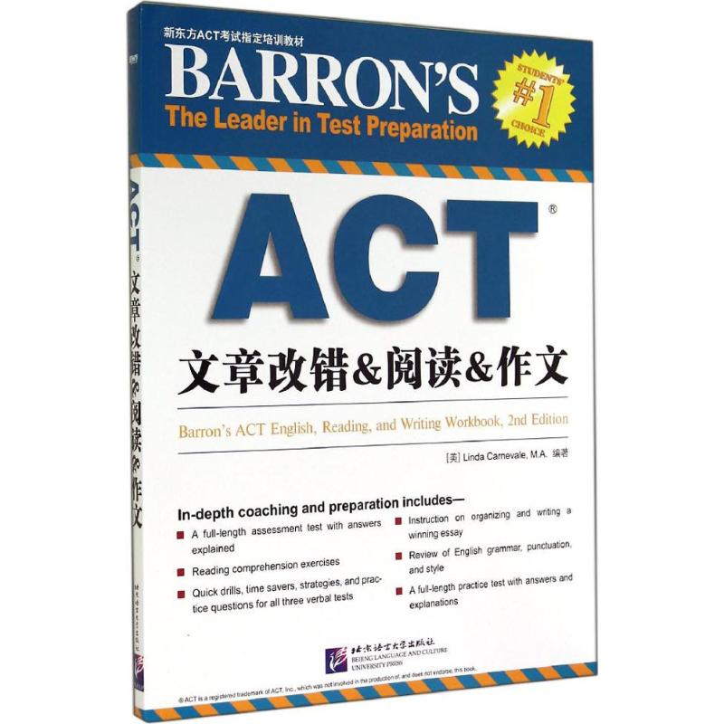 ACT文章改错&阅读&作文