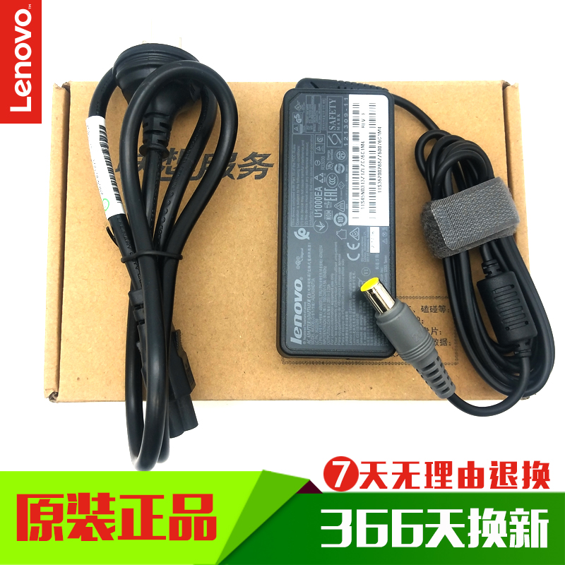 联想(lenovo)原装e40 e430电源适配器 笔记本电脑充电器  圆口针 65w