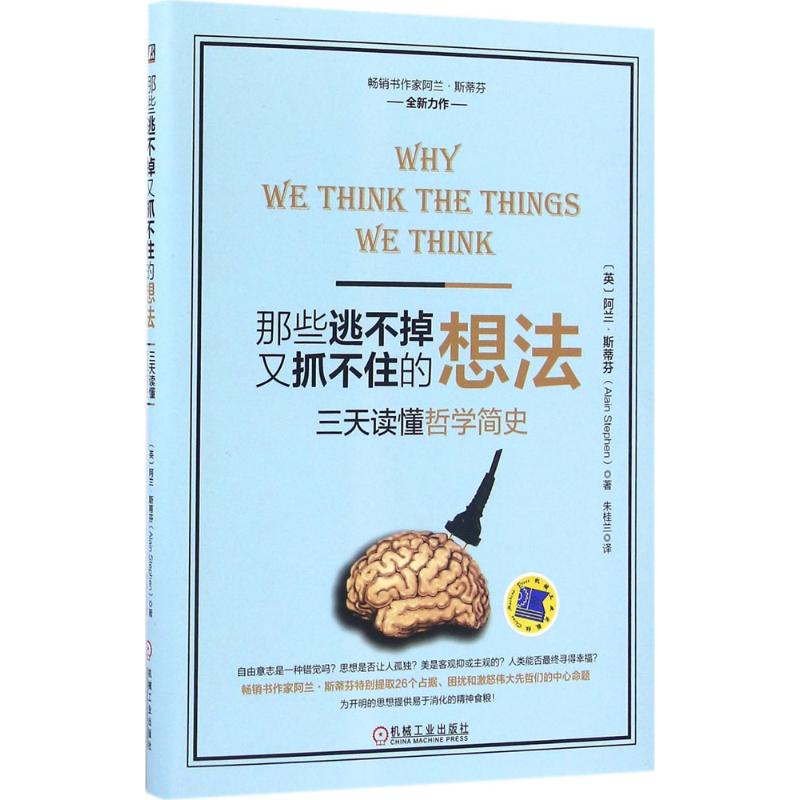 那些逃不掉又抓不住的想法