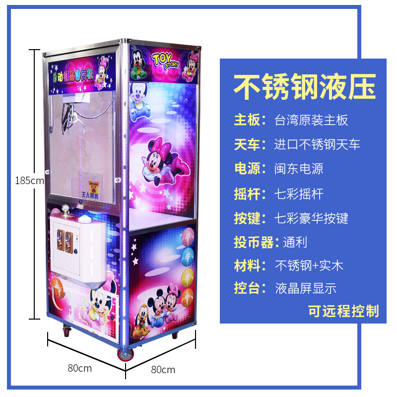 佳依乐商用大型娃娃机抓烟机扫码夹公仔机夹烟机投币抓娃娃游戏机游乐