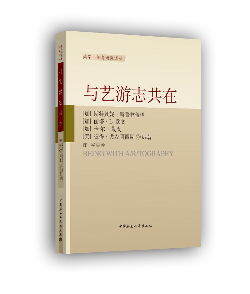 与艺游志共在
