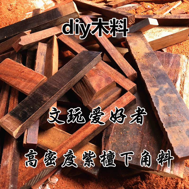 查小叶紫檀京东历史价格|小叶紫檀价格走势图