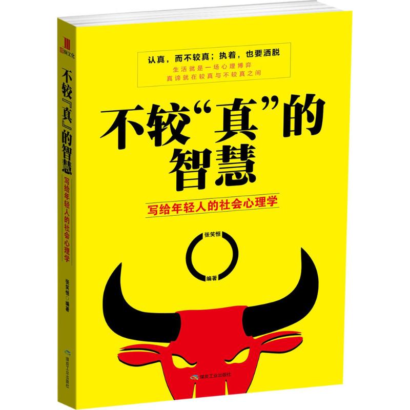 不较