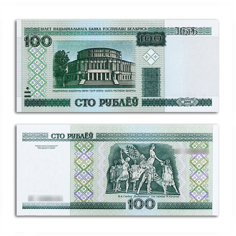 邮】欧洲-全新unc白俄罗斯纸币 2000年版 外国全新非流通钱币 100卢布