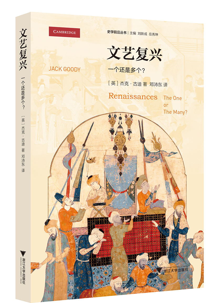 文艺复兴：一个还是多个？