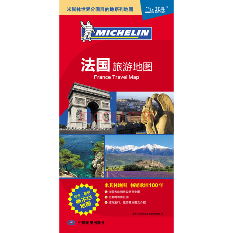 2024法国旅游地图 米其林地图  每年在近百个国家销售近2千万册
