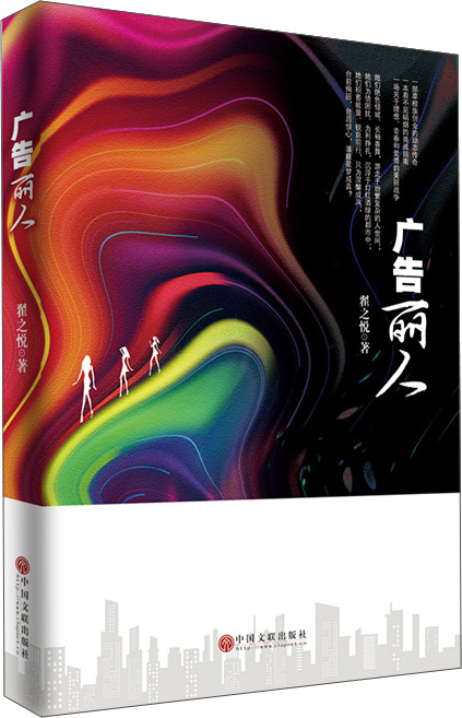 广告丽人