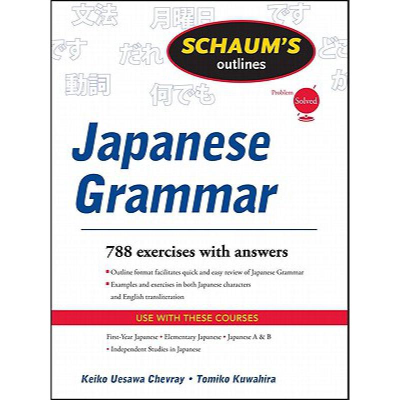 预订 Schaums Outline of Japanese Grammar