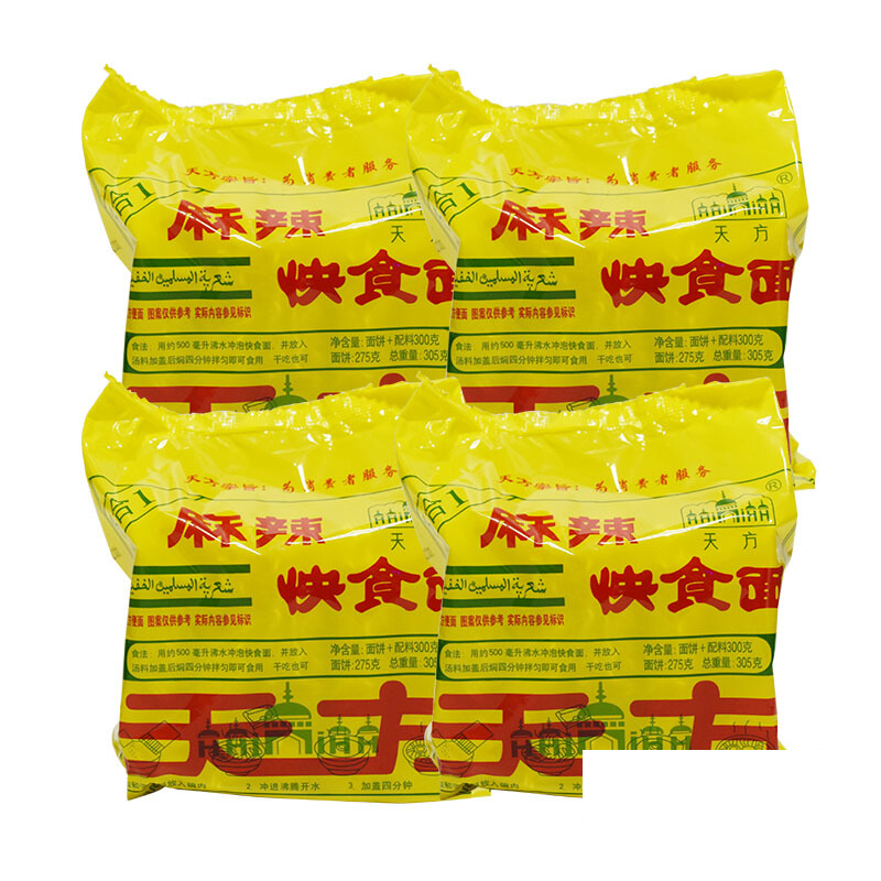 天方麻辣快食面290克*4包 方便面 泡面 速食面 早餐下午茶夜宵