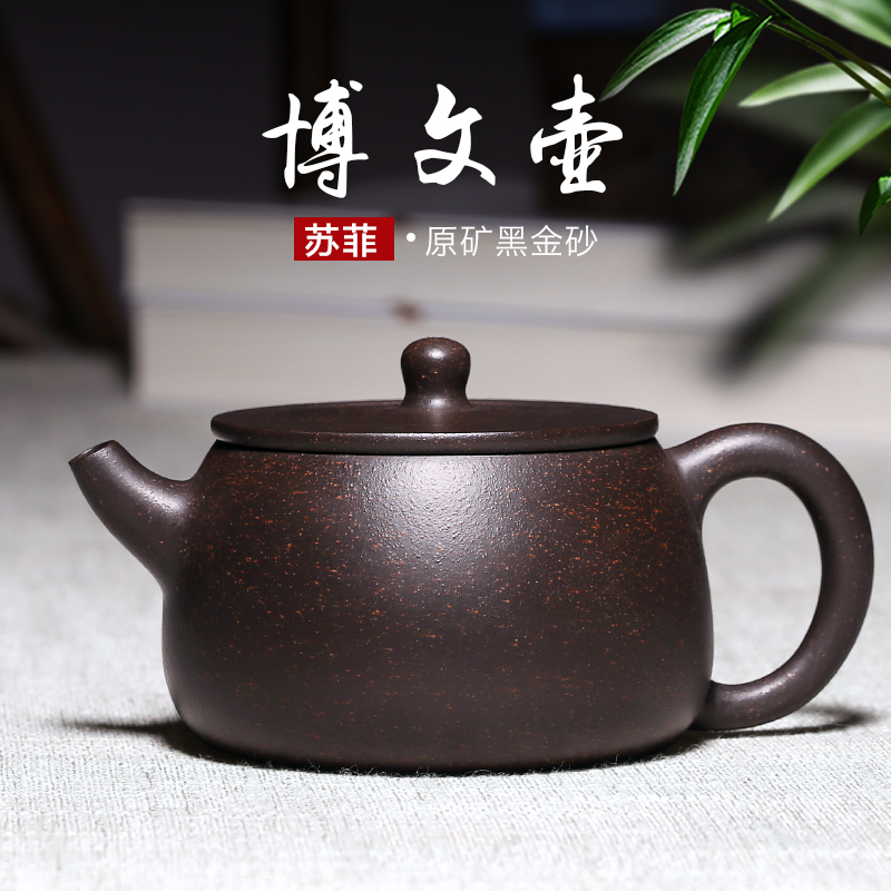 茗茶艺壶 宜兴紫砂壶纯全手工泡茶壶家用办公功夫茶壶茶具套装 黑金砂