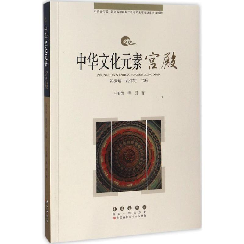 宫殿