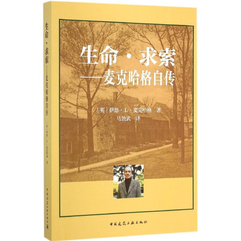 生命·求索