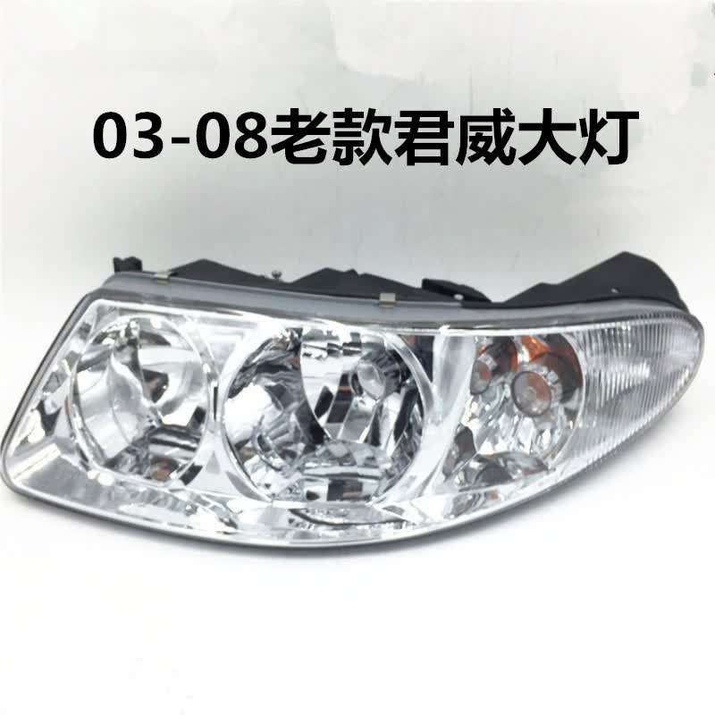 趣奇酷03 04 05款06 07 08款别克君威大灯总成 老君威前大灯 照明灯