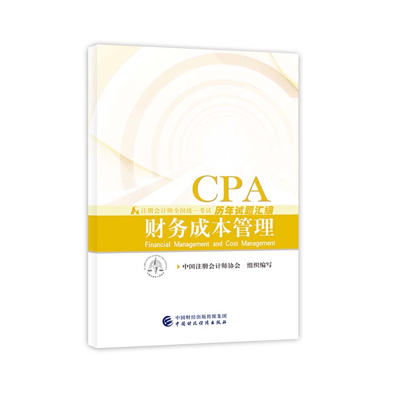 备考2019 注册会计师2018教材辅导