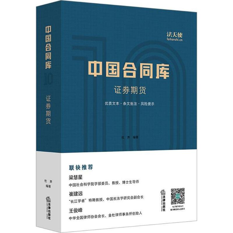 证券期货证券期货
