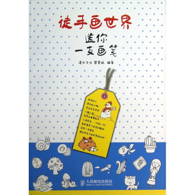 送你一支画笔