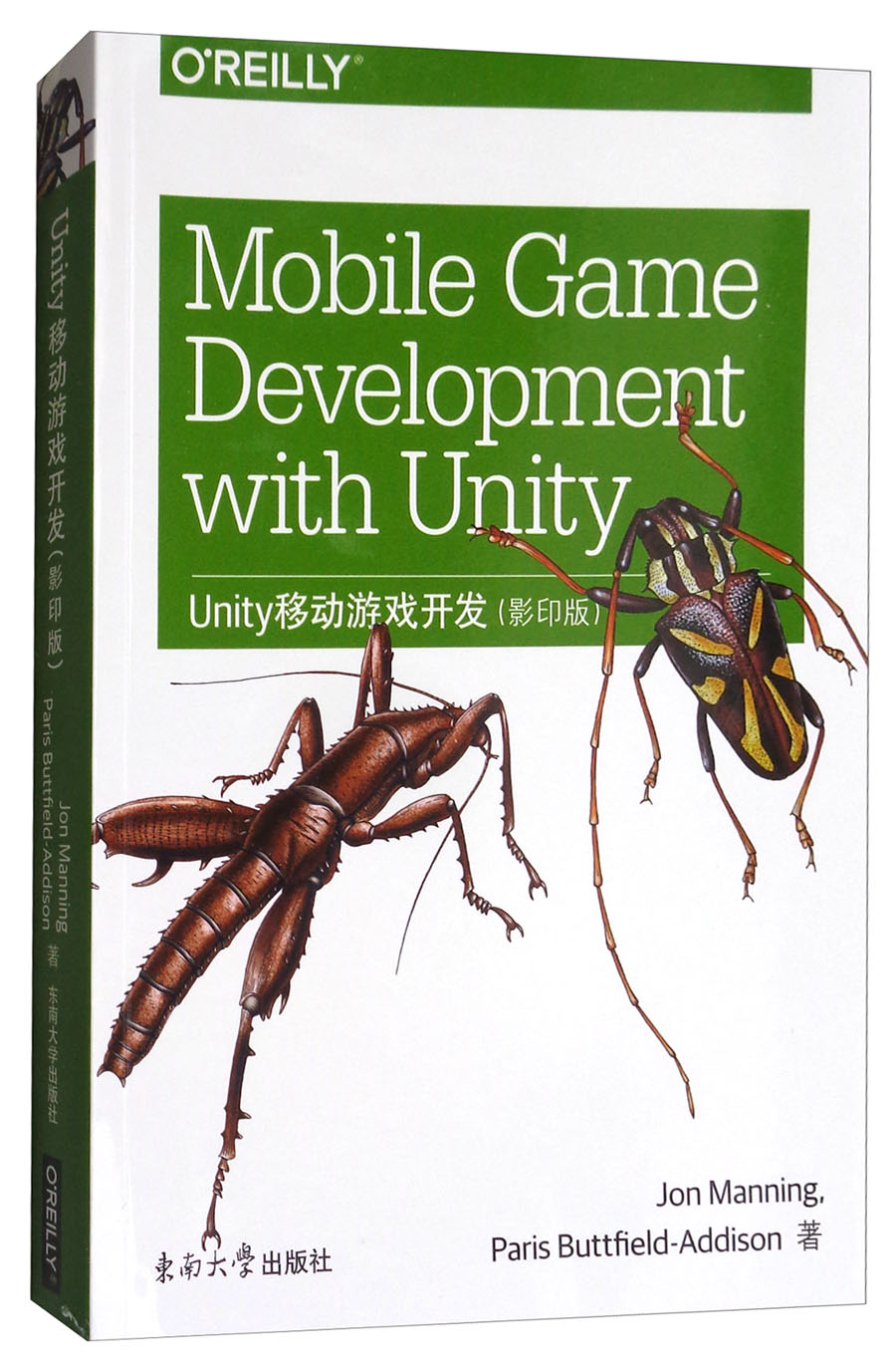 Unity移动游戏开发（影印版 英文版）