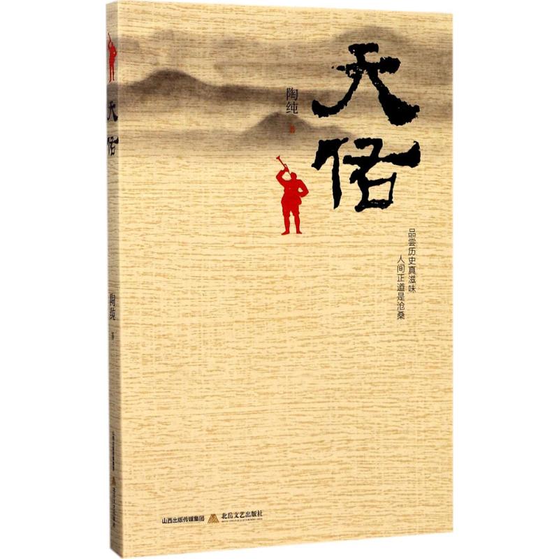 天佑
