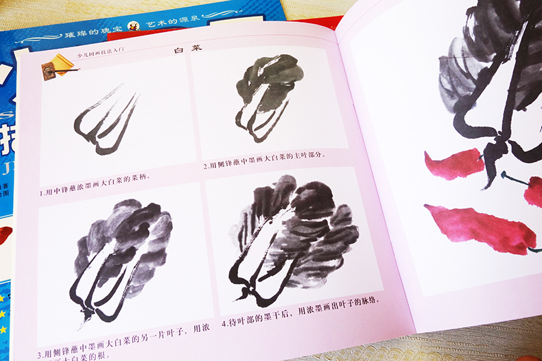 少儿国画基础入门初学者技法教程儿童国画花鸟鱼虫趣味动物果蔬风景水墨画培训书籍中国画启蒙美术书全套4册 国画全四册