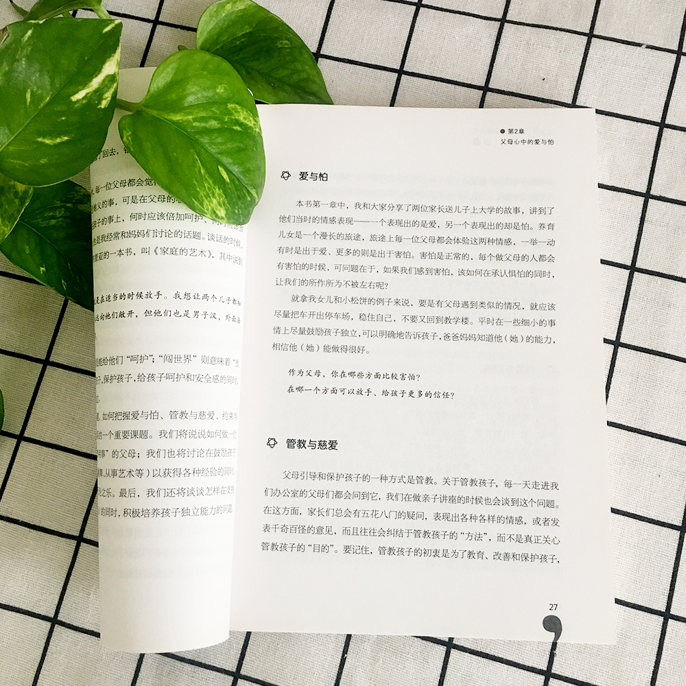 遇见孩子，遇见更好的自己