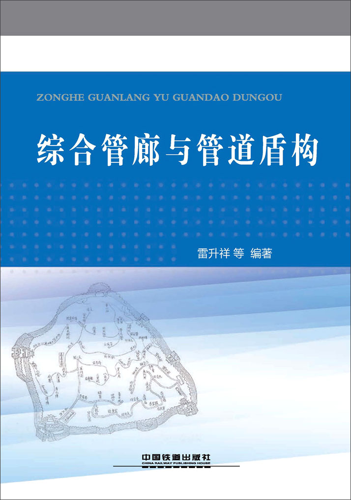 综合管廊与管道盾构高性价比高么？