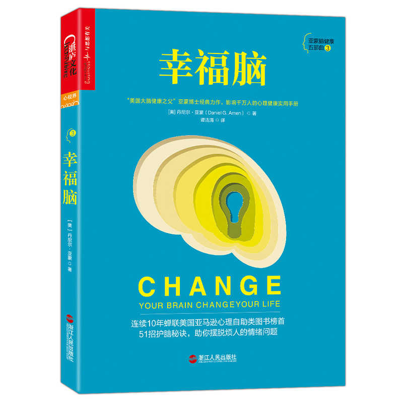 女性脑 幸福脑