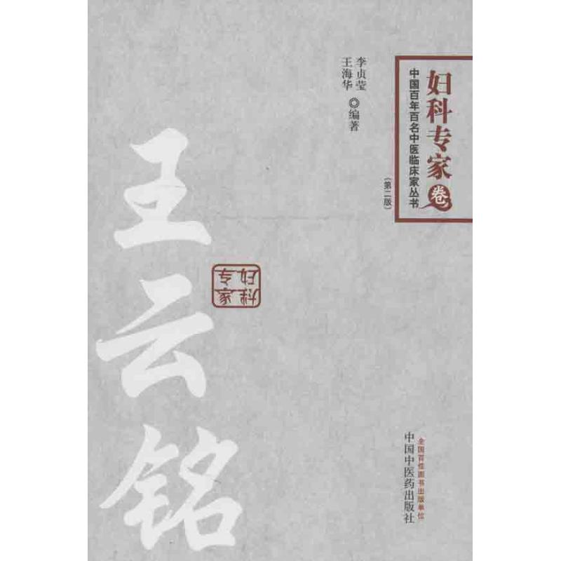 王云铭